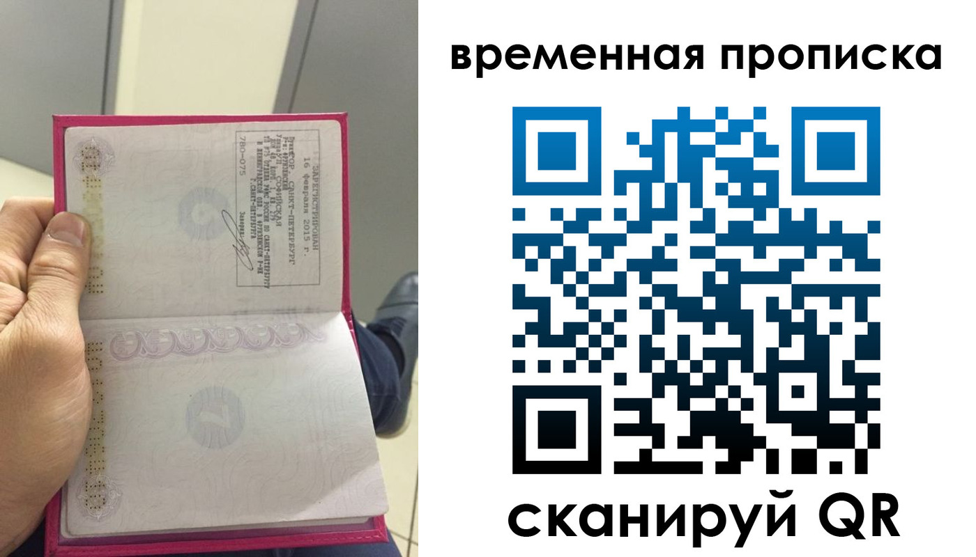 миграционный учет в Подпорожье
