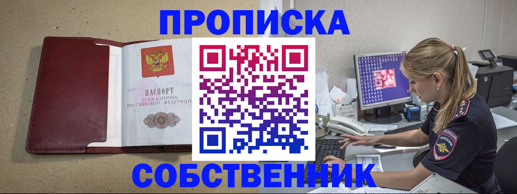 временная регистрация гарантия в Подпорожье