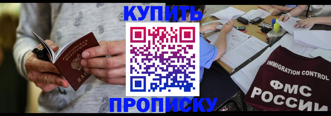 прописка в Подпорожье