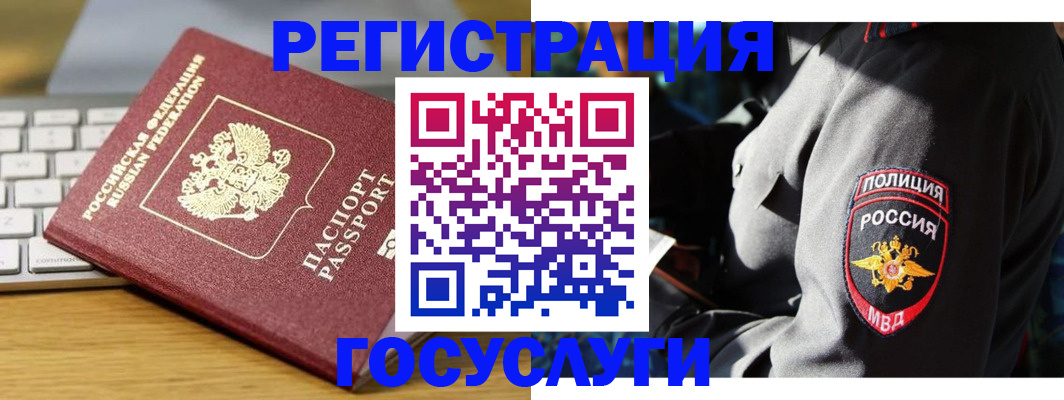 прописка гарантия в Подпорожье