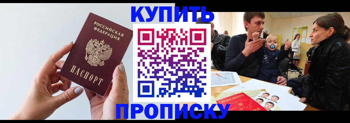прописка 2025 в Подпорожье