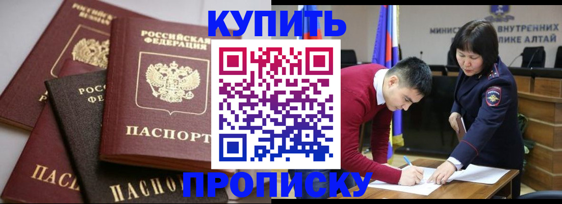 прописка законно в Подпорожье