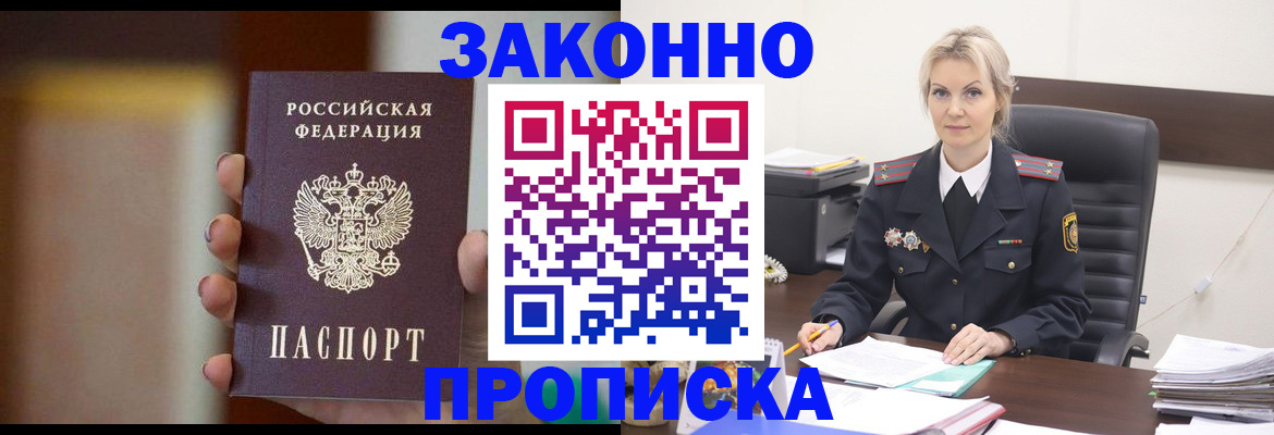 регистрация в Подпорожье