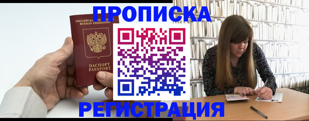 прописка в квартире в Подпорожье