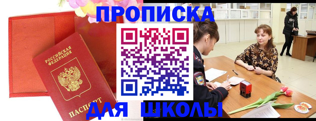 временная регистрация гарантия в Подпорожье